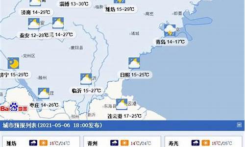 潍坊一周天气预报24小时的天气情况查询_