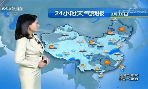 央视天气预报主持人程璐_中央台天气预报主