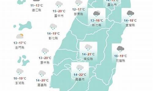 台南天气预报_台湾台南天气预报