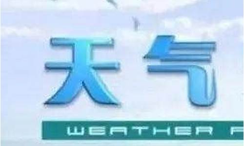 浦北天气预报15天准确一览表_浦北天气预