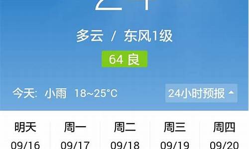 郑州天气2345_郑州天气235