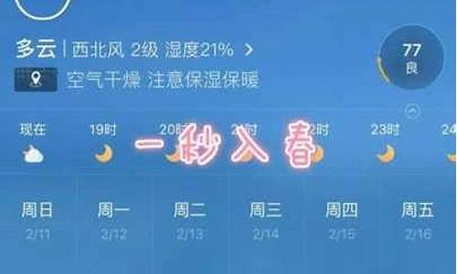 徐州一周天气预报一周详情表图片_徐州一周天气预报一周详情表